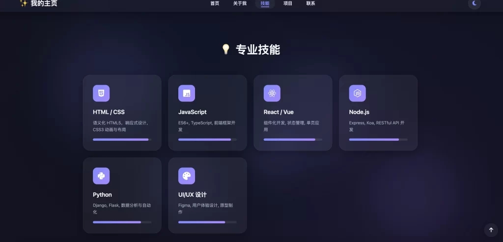 2026最新精美个人主页源码