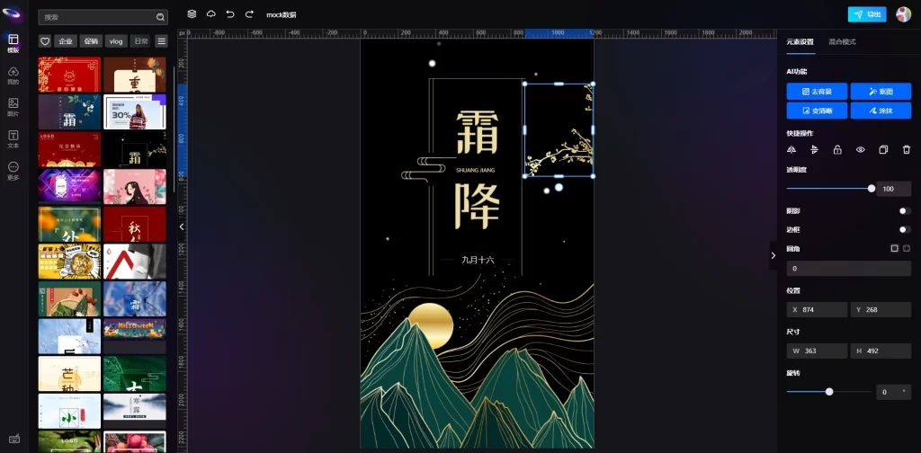 开源在线图片编辑器源码