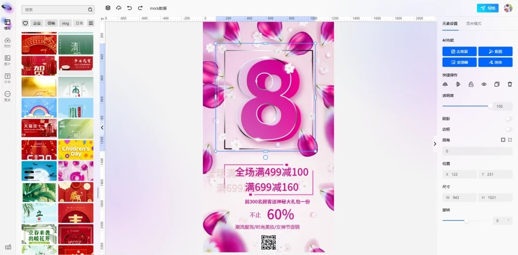 开源在线图片编辑器源码