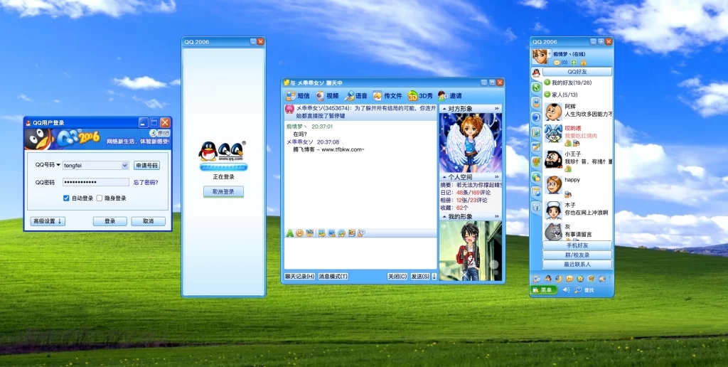 HTML源码 – 像素级复刻QQ2006经典界面