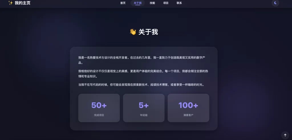 2026最新精美个人主页源码