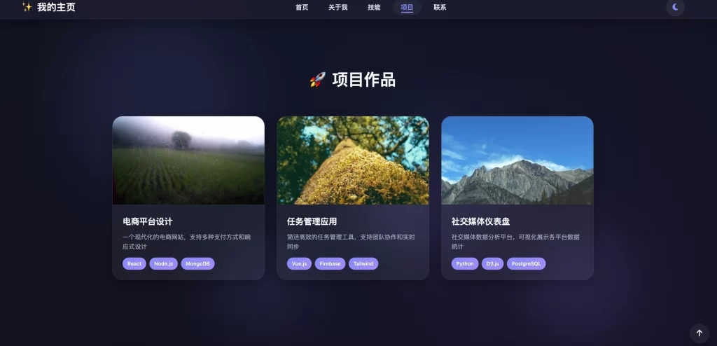 2026最新精美个人主页源码