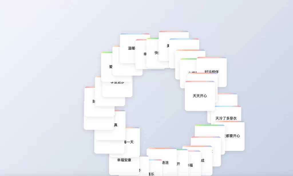 HTML源码 – 冬天的第一份礼物_共三款