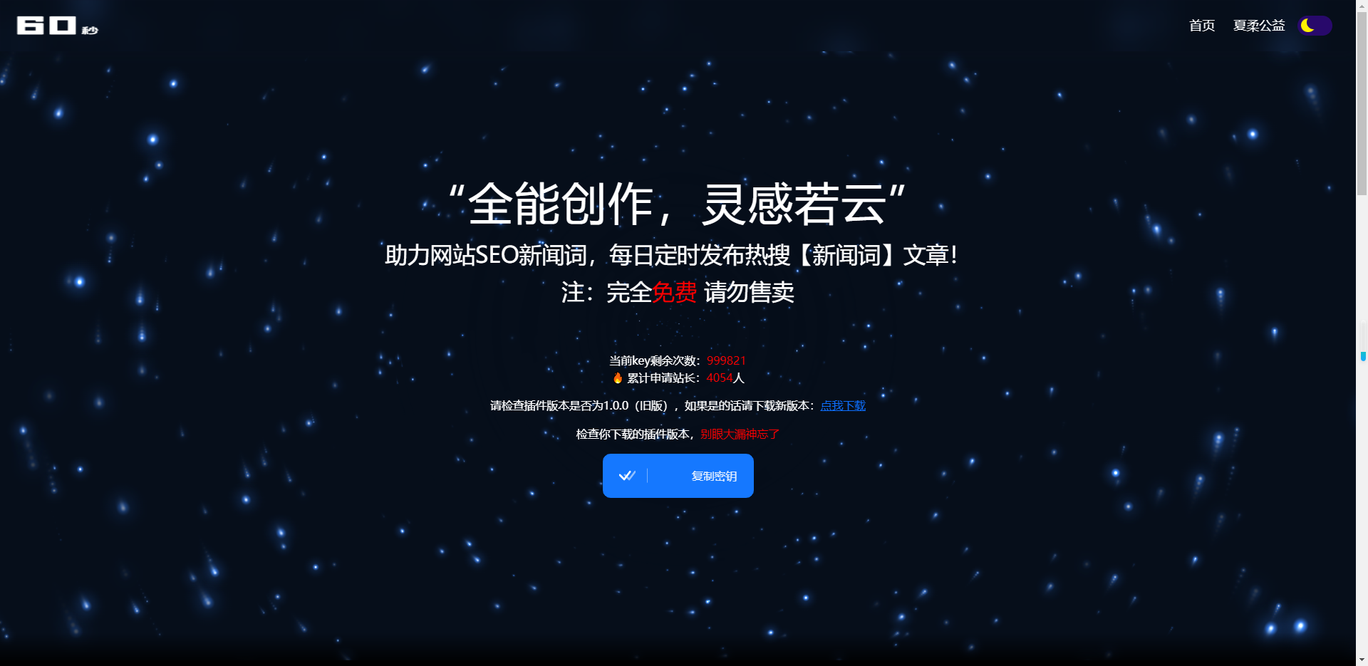 全能创作，灵感若云