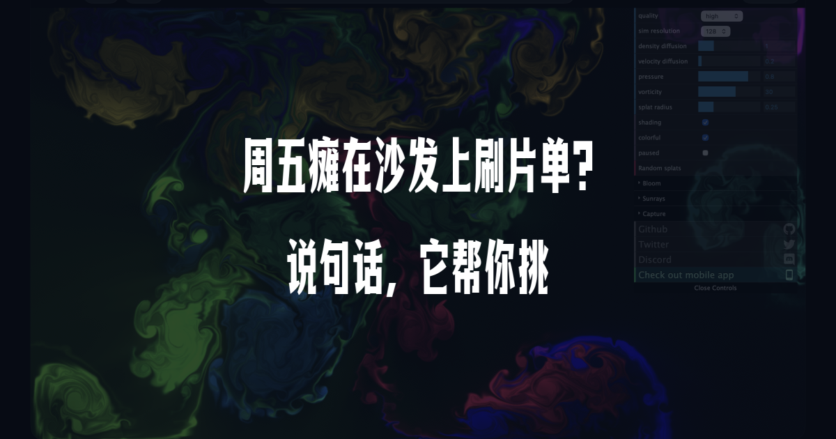 周末就该看点没用的漂亮东西|4个视觉治愈站
