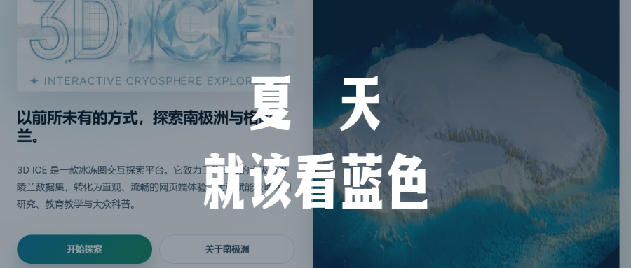 夏天就该看蓝色|3个清凉感爆棚的视觉网站